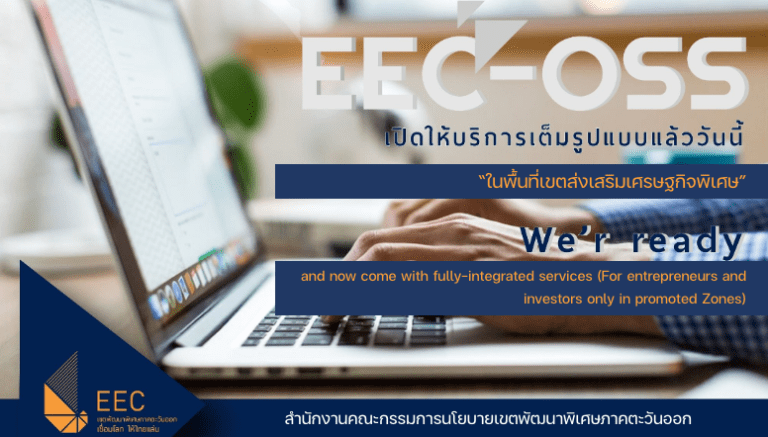 OHEC builds EEC-OSS system to support entrepreneurs, investors, make transactions easier
